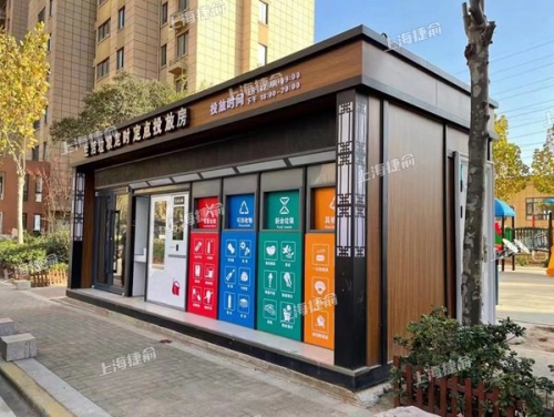 小区移动智能分类环保垃圾房 户外成品垃圾分类房