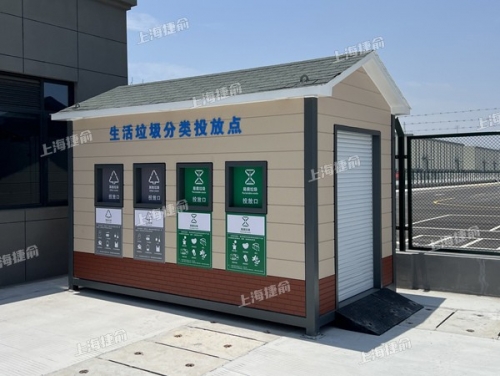 生活垃圾分类投放点 垃圾分类投放站回收亭厂家