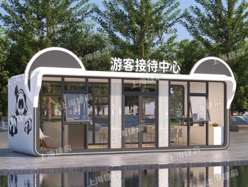 苹果舱房游客接待中心 旅游景区公共服务岗亭