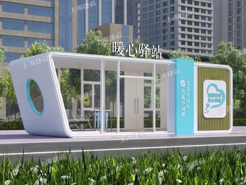 城市智慧驿站 服务便民爱心社区文明志愿服务亭驿站